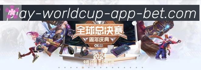 世界杯外围投注官方网站荣誉